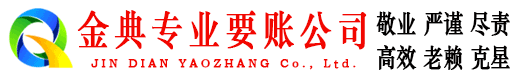 江门清账公司